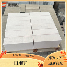 支持定制 氧化铝含量90 99 白刚玉砖 抗侵蚀耐磨 转化炉用