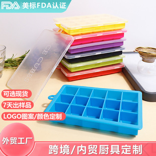 硅胶冰格15格方形带盖冰格模具家用制冰器硅胶冰格冰块模具-阿里巴巴