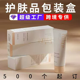 纸盒;塑料盒;日化包装