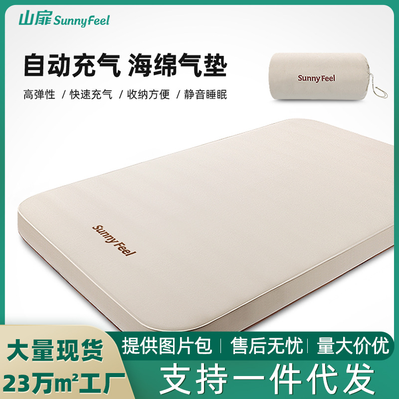 SunnyFeel户外露营充气床野营自动充气床垫 营地充气海绵垫睡垫