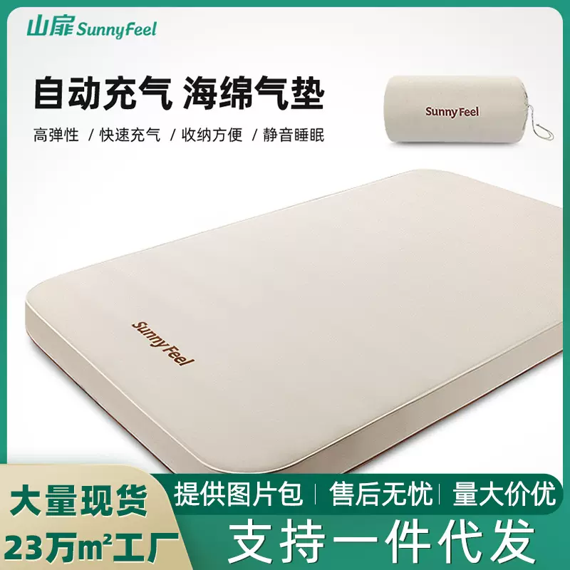 SunnyFeel户外露营充气床野营自动充气床垫 营地充气海绵垫睡垫