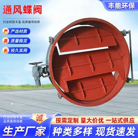 蝶阀;放料阀;除尘设备配件