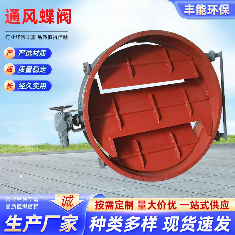 除尘排风阀 电动通风蝶阀 烟道蝶阀 手动调风阀 气动蝶阀 厂家