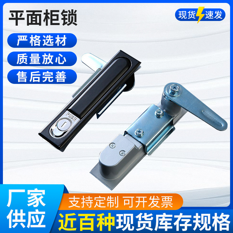 MS818 cabinet lock distribution cabinet door lock control cabinet switch cabinet cabinet door lock MS490 cabinet door plane lock MS818 cabinet lock distribution cabinet door lock control cabinet switch cabinet cabinet door lock MS490 cabinet door plane lock