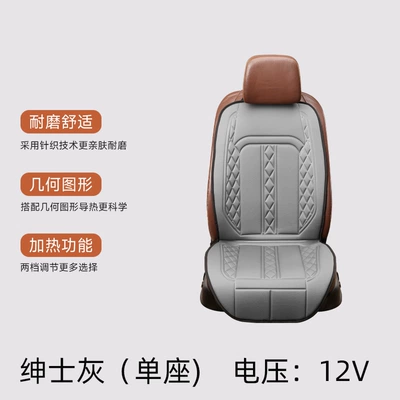 Car Seat Warm Taobao — Multi-function pad - bullish-gentleman-gray-single-seat-12v