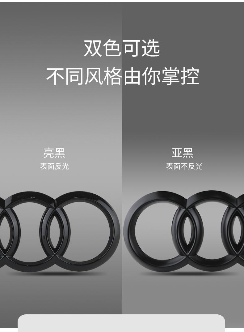Audi car emblem rear badge modification for A3/A4/A5/A6L/Q2L/Q3/Q5L/Q7, four-ring black badge decorative sticker