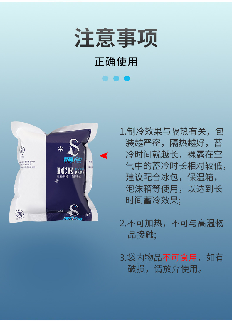 新-自吸冰袋  (12).jpg