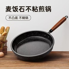 ドロップシッピング麦飯石ノンスティックフライパン多機能ステーキパン家庭用平底フライパンユニバーサルストーブ卸売