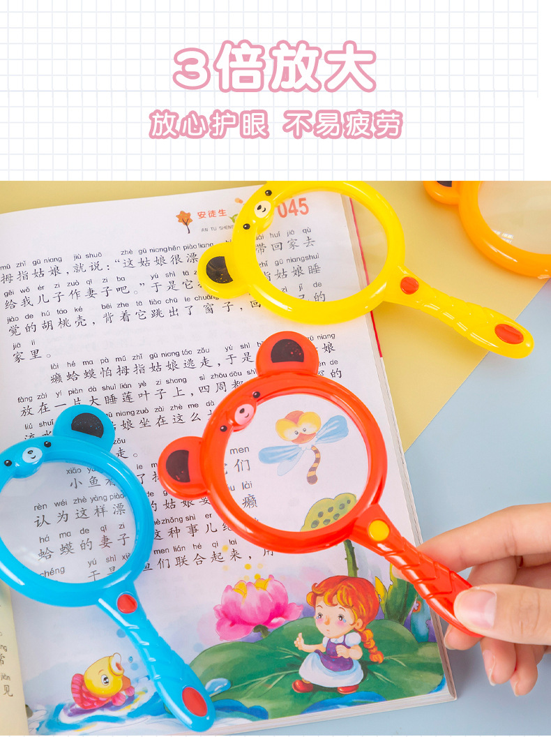儿童放大镜_09.jpg