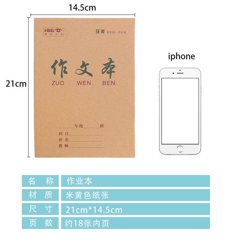 25K小學生牛皮作業本語文英語數學拼音生字本子統一 作業本批發