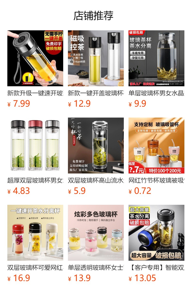 预览状态下无法点击,发布后,可点击跳转到对应的商品页面
