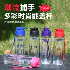 新型アウトドアスポーツカバーカップ大容量密封防漏プラスチックカップ学生用携帯カップ卸売り