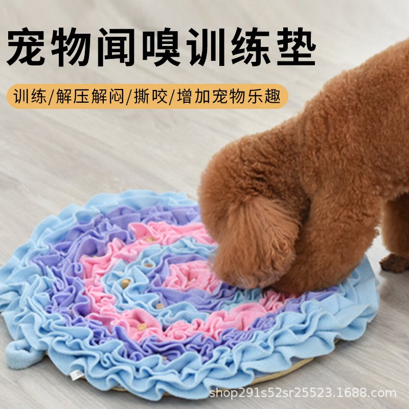 宠物狗嗅闻垫中小型犬泰迪狗解压玩具狗狗藏食垫慢食玩具毯可水洗