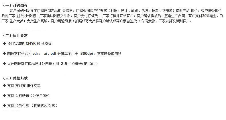 购买须知-详情（无联系方式）