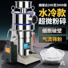 小型气流式超微粉碎机水冷中药材打粉机超细研磨机破壁磨粉机面膜