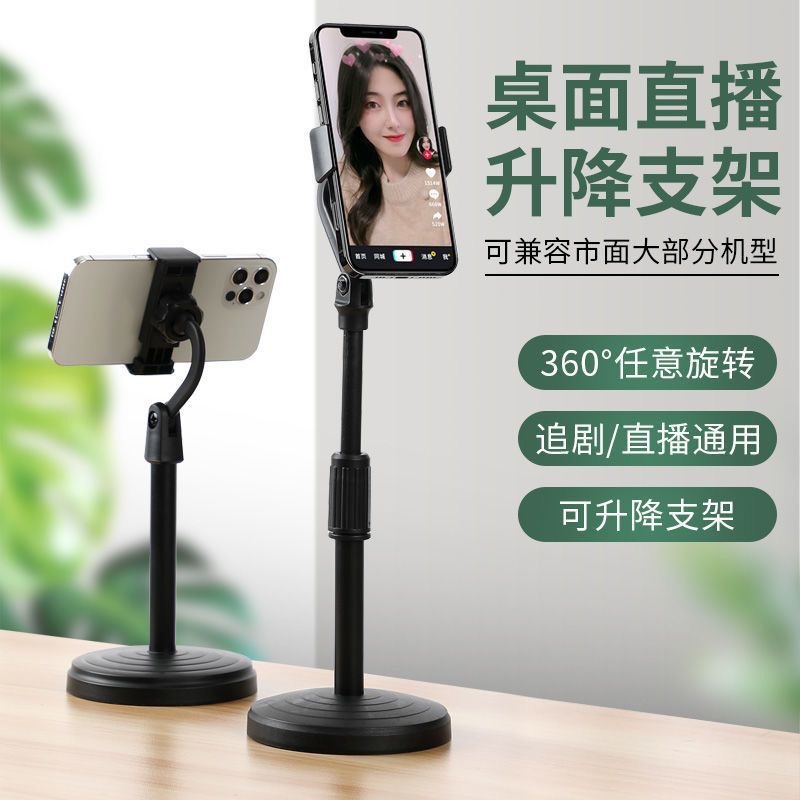 加重可升降旋轉手機支架桌面拍照多功能牀上懶人追劇網課直播支架 3