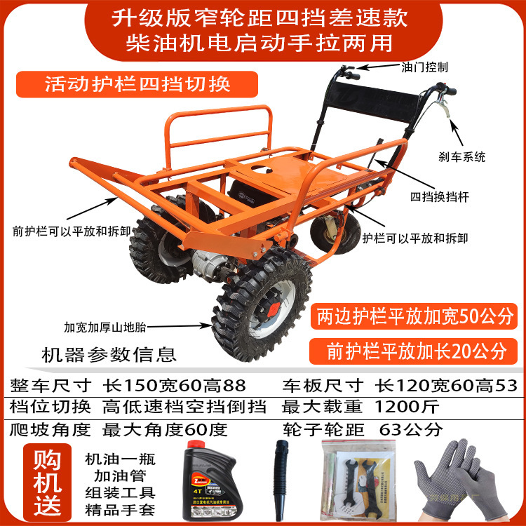 Vehículo de transporte agrícola motor de gasolina carro de tres ruedas diesel de dos ruedas carro de transporte del sitio de construcción autobús eléctrico de pollo