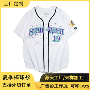 Foreign trade Europe and the United States baseball uniform custom embroidery logo loose sports quick-drying T-shirt men's top advertising shirt custom