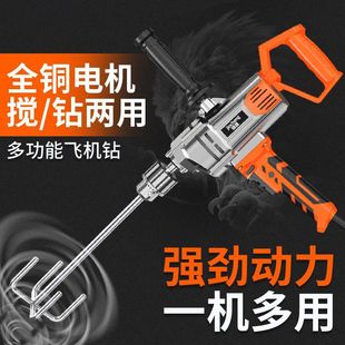 High-Power Paint Putty Mixer Cement Paint Mixer Hand Electric Drill Multifunctional Tool