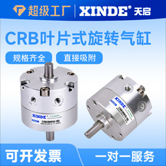 CDRB2BW ブレード式回転シリンダ CRB2BW15-20-30-40-90度180度複動