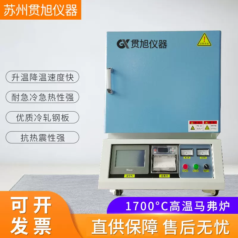 1700℃智能触摸屏实验马弗炉 热处理退火淬火炉 高温烧结工业电炉