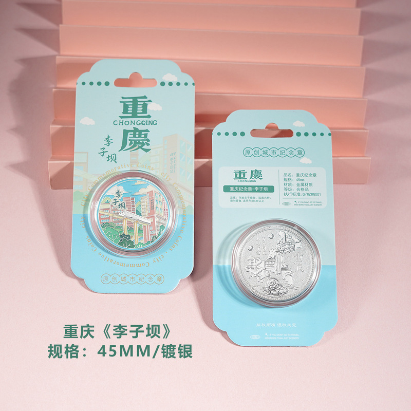 現物卸売り重慶都市ランドマーク記念貨幣観光文創礼品李子ダム洪崖洞金属記念バッジ|undefined