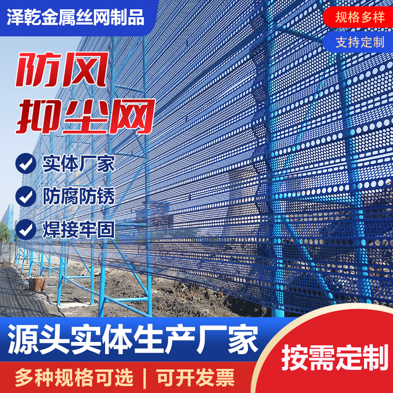 金属防风降噪抑尘网 煤矿沙场工厂港口码头单双峰冲孔防风抑尘网
