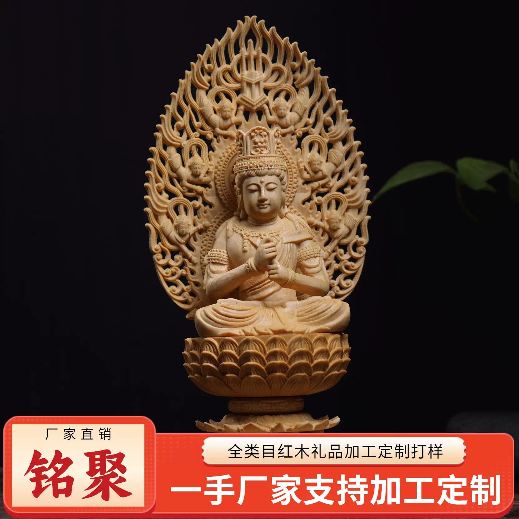 铭聚黄杨桧木雕刻大日如来家用供奉保平安摆件生肖八大守护神观音