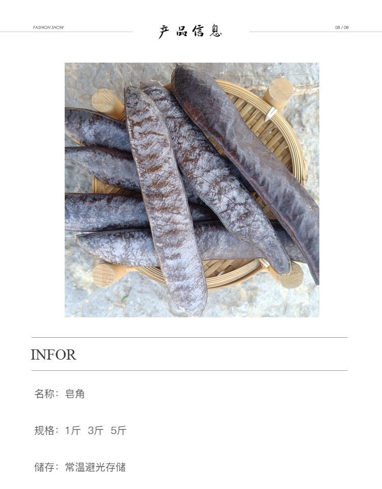 Wild Chinese Honey Locust Pods Zao Jiao Gleditsia sinensis Dried Broken Segments Natural Herbal Cleansing Hair Wash Raw Herb overview