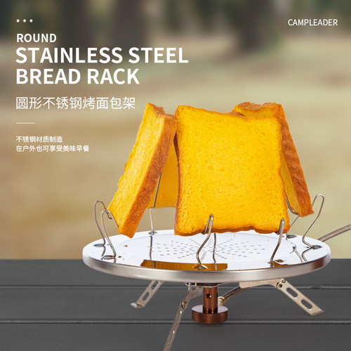 Outdoor camping supplies wire rack barbecue rack foldable 4-piece stainless steel simple round toast rack grill