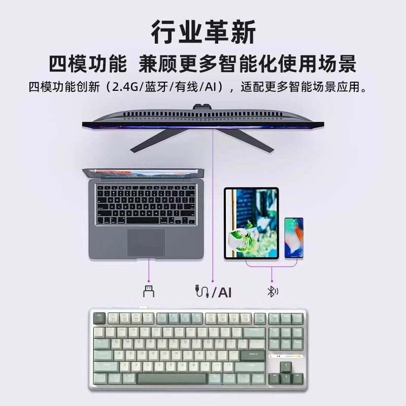 Ai Four-Mode Rk R87Pro Wireless Mechanical Keyboard Deepseek Model Smart Office Laptop Rgb
