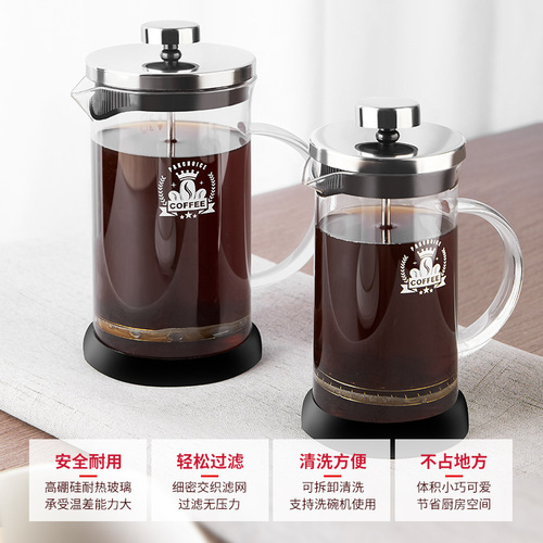 Heat-resistant glass French press pot household coffee pot stainless steel French coffee pot hand brewing pot filter brewing tea pot