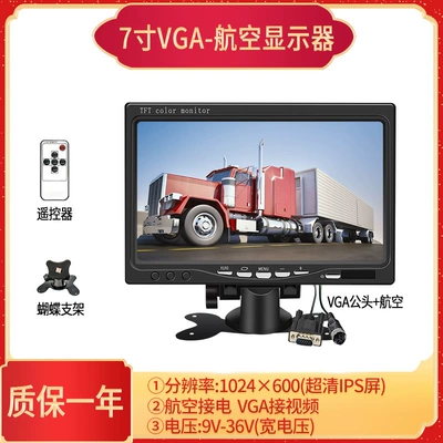 Car TV | Screen Computer Screen High-Definition - 7inch-vgaaviation-ultra-clear-ipsing-for-car-video-recorder