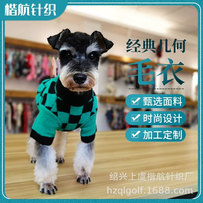 Свитер для домашних животных классический геометрический эластический свитер в клетку свитер маленькая собака модная повседневная одежда