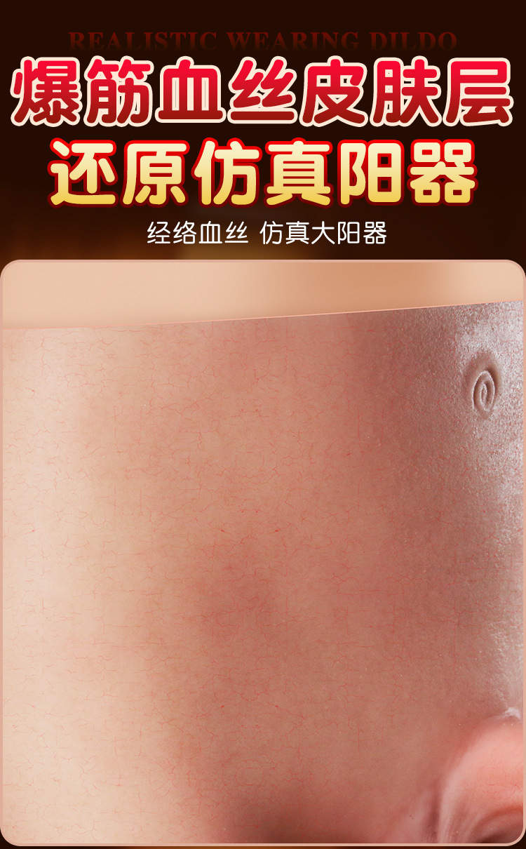 Wearable Silicone Dildo Pants for Couples, Manual Hollow Design, Adult Unisex — detail image 7