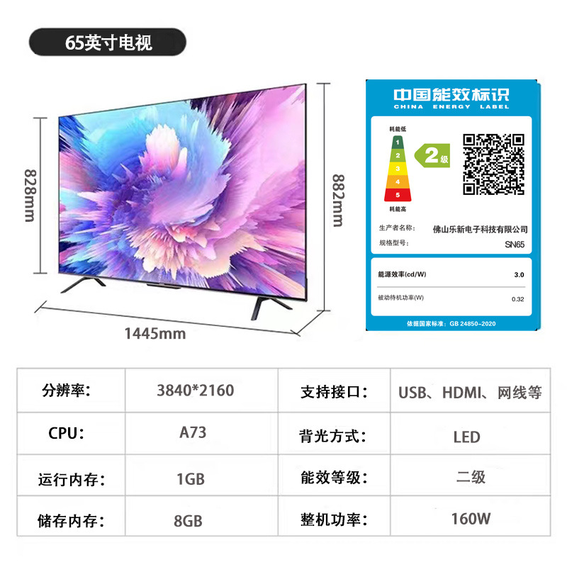 65inch online version [2k]