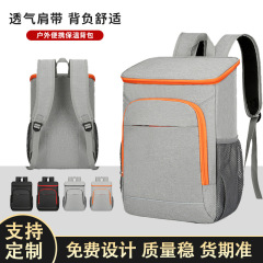 クロスボーダー新型アウトドアバッグ厚手保温ビールアイスパック大容量キャンプピクニックリュックサック防水リュックサック