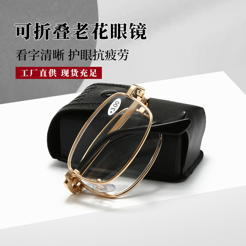 High-Definition Folding Reading Glasses for Middle-Aged and Elderly People with Metal Frames for the Elderly with Boxes and Portable Reading Glasses for Street Stalls High-Definition Folding Reading Glasses for Middle-Aged and Elderly People with Metal Frames for the Elderly with Boxes and Portable Reading Glasses for Street Stalls