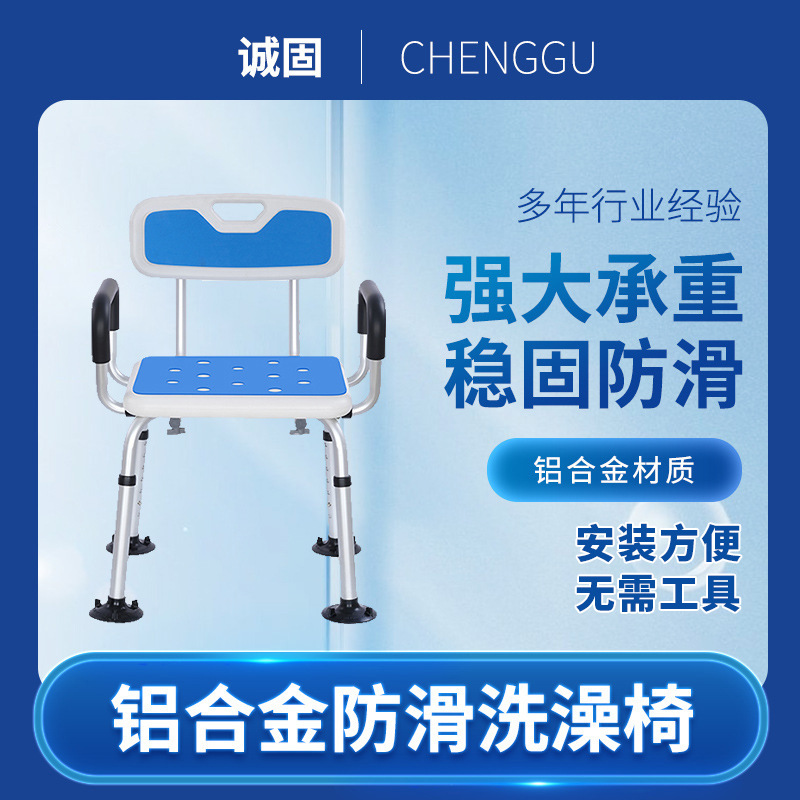 Ancianos mujeres embarazadas antideslizante silla de baño cuarto de ducha taburete ajustable discapacitados espesado aleación de aluminio