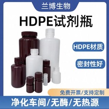 HDPE广口窄口试剂瓶白色棕色带刻度取样瓶耐酸碱液体溶剂瓶样品瓶