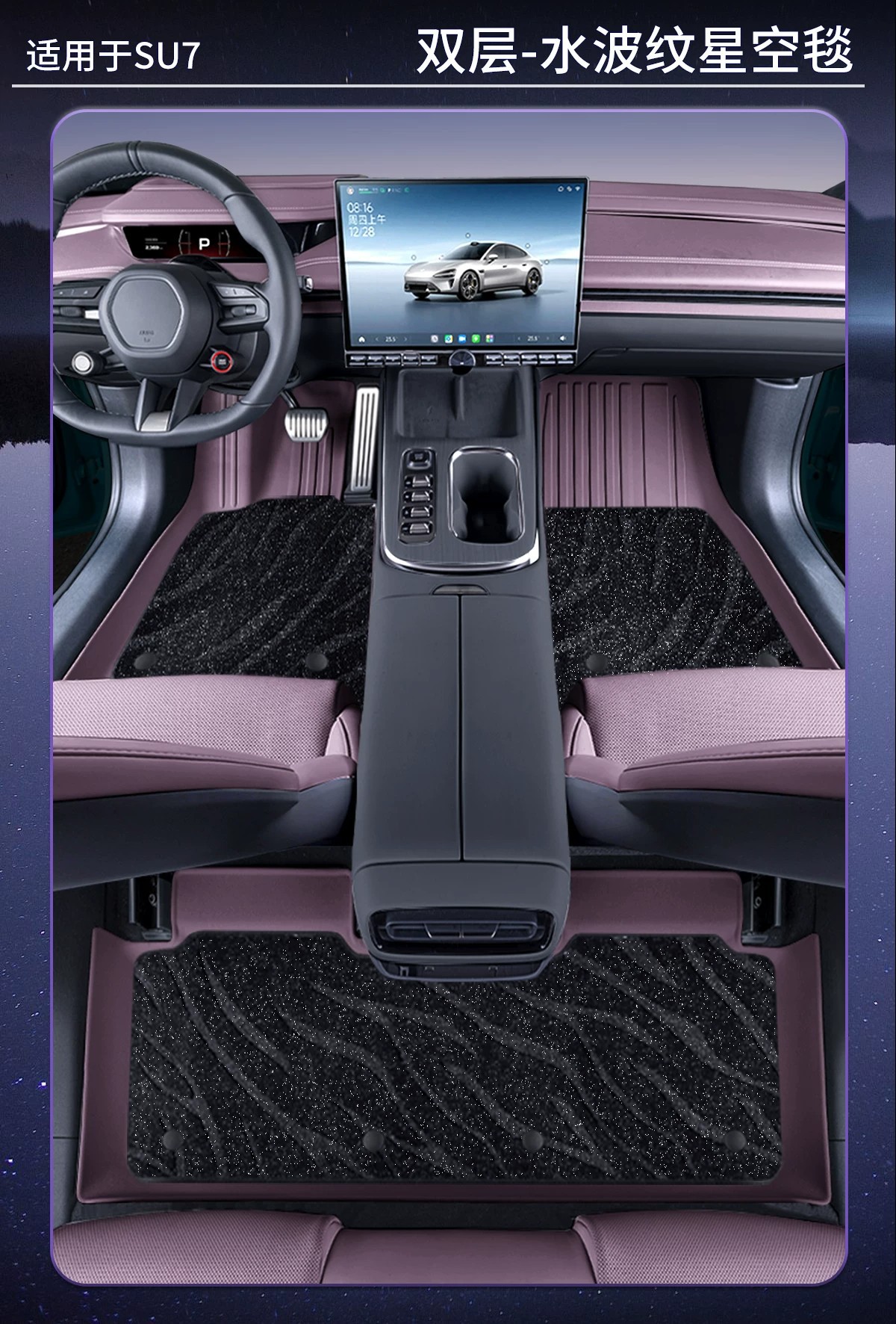 Suitable for Xiaomi Su7 Xiaomi Yu7Promaxuitra Original Color Full-Cover Threshold Type Tpe Car Floor Mats 26 Models