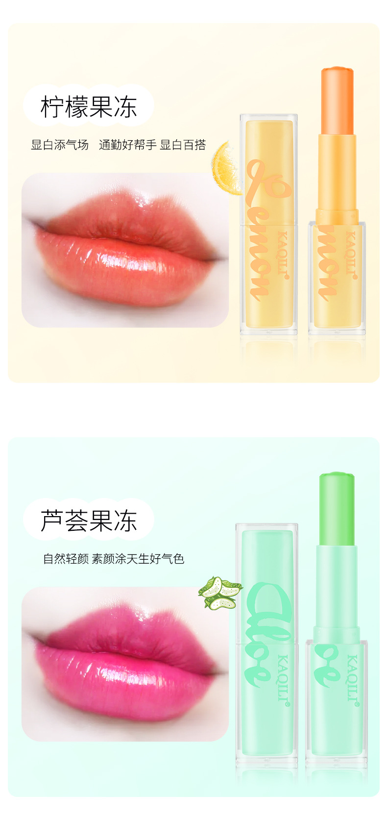 Jelly Color Color-changing Lipstick Moisturizing Anti-drying Lip Balm display picture 2