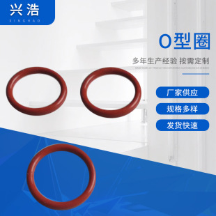 Production of Various O-Ring O-Ring Black Silicone Sealing Ring Rubber Sealing Gasket Factory Direct Supply