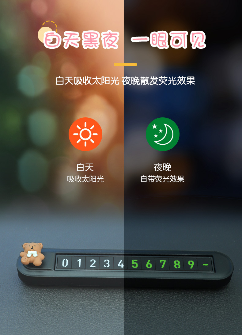 Car Temporary Parking Phone Dual Number Plate In-Car Moving Card Ornament Car Moving Number Plate Female Dual Number Switch