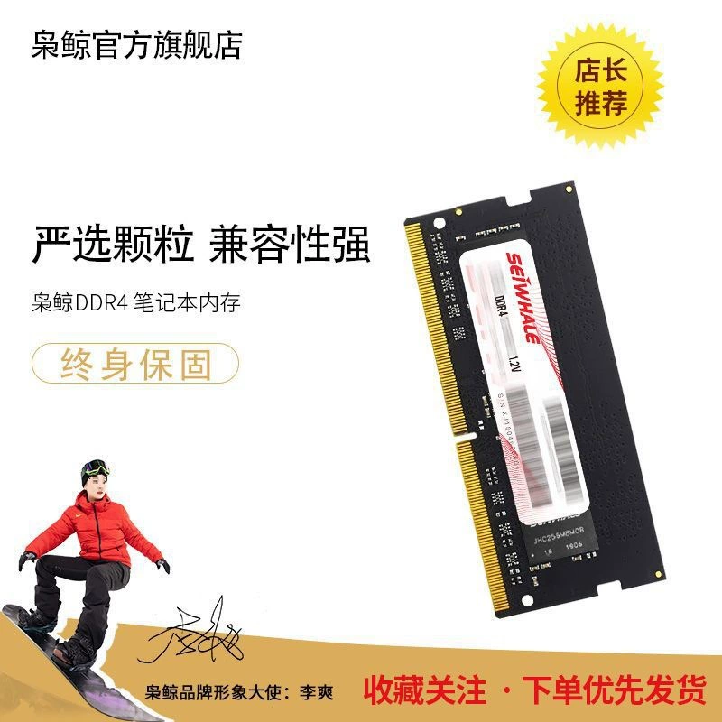 Xiao Whale DDR4 16 ГБ 2666/3200, модуль памяти для ноутбука, совместим с 2400