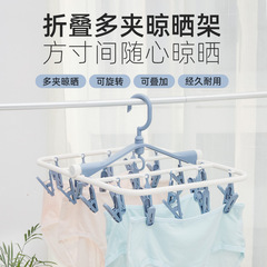 折りたたみ洗濯はさみ多機能衣類と靴下クリップ 32 クリップ家庭用プラスチック pp 肥厚下着洗濯はさみ
