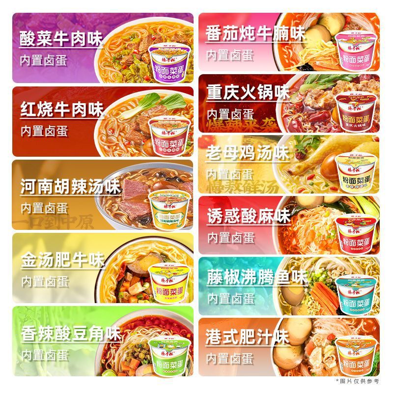 【新味カタツムリ麺味】楊店主麺、野菜と卵の即席麺、即席麺、即席麺、全箱、樽入り即席麺|undefined