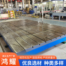 铸铁T型槽钳工划线平台T型槽焊接装配平台铸铁平板桌焊接工作台