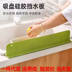 一体型吸盤シンクウォーターバリアキッチンカウンタートップ防沫浴室シンク拡張シンクウォーターバリア