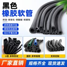 黑色橡胶软管 耐油耐老化橡胶管 耐酸碱腐蚀工业胶管 多规格现货